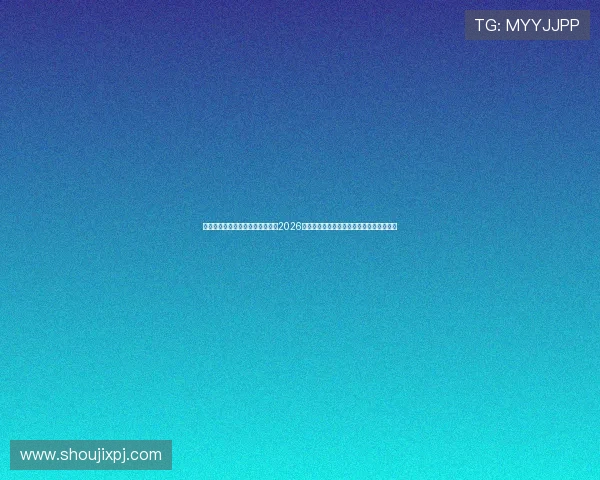 澳门新葡京网站为足球爱好者提供2026世界杯赛事直播、精彩集锦与赛后分析报道