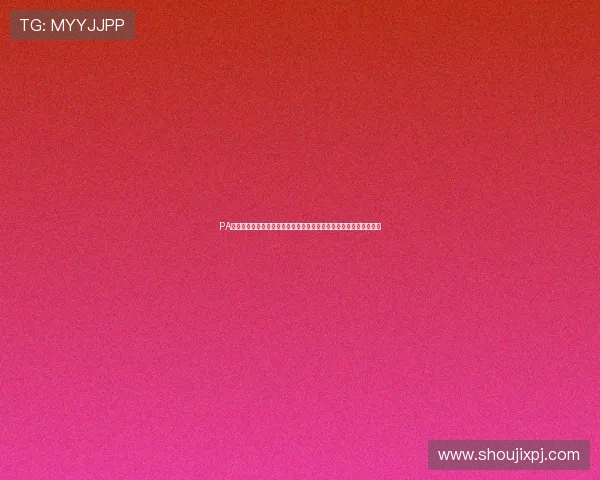 PA视讯在线游戏的热门玩法介绍，满足不同玩家的娱乐需求与挑战欲望